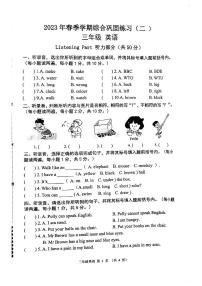 广西壮族自治区来宾市兴宾区2022-2023学年三年级下学期期末英语综合巩固练习