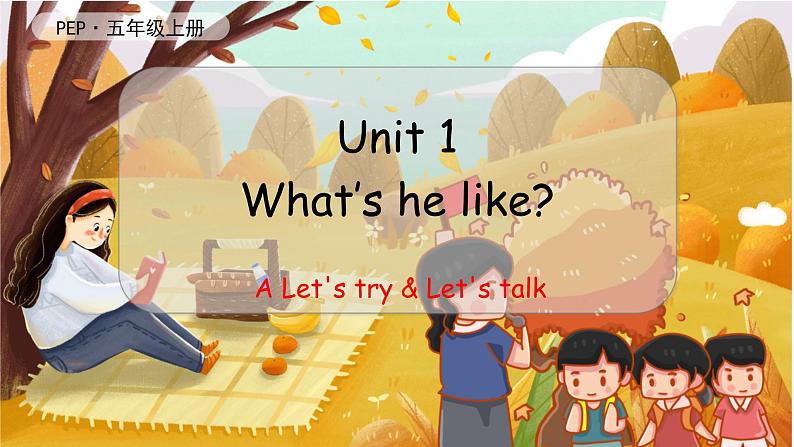 Unit 1 What's he like？（新课标）第1课时 A Let's try&Let's talk  5英上人教[课件]01