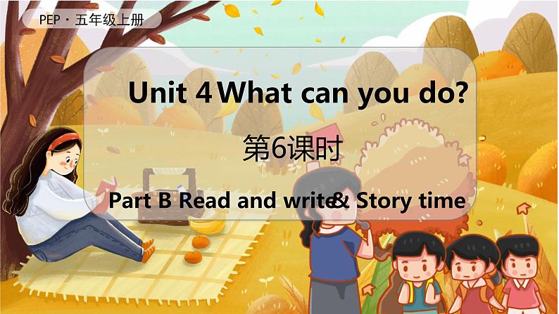 Unit 4 What can you do？（新课标）U4 第6课时 B Read and write& Let's check& Let's wrap it up& C Story time  5英上人教[课件]01