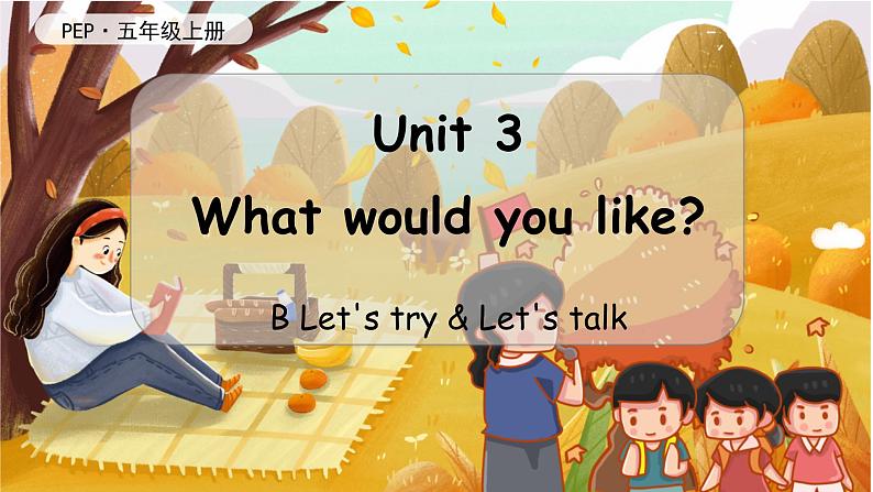 Unit 3 What would you like？（新课标）第4课时 B Let's try & Let's talk  5英上人教[课件]01