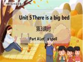 Unit 5 There is a big bed（新课标）第3课时 A Let's spell  5英上人教[课件]