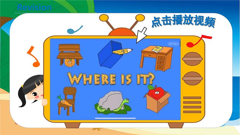 Unit 5 There is a big bed（新课标）第5课时 B Let's learn& Find and say  5英上人教[课件]02