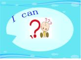 外研版（一年级起点）小学二年级英语下册 Module 7  Unit 1   It's Children's Day today   课件