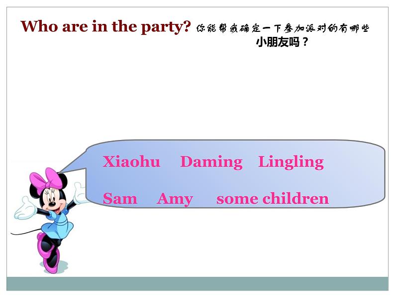 外研版（一年级起点）小学二年级英语下册 Module 7  Unit 1   It's Children's Day today   课件406