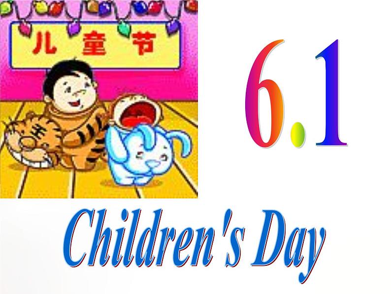 外研版（一年级起点）小学二年级英语下册 Module 7  Unit 1   It 's Children 's Day today   课件5第2页