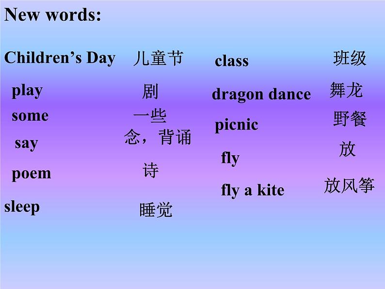 外研版（一年级起点）小学二年级英语下册 Module 7  Unit 1   It's Children's Day today   课件603