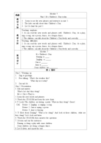 外研版 (一年级起点)二年级下册Module 7Unit 1 It’s Children’s Day today.教案