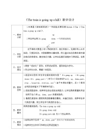 小学英语外研版 (一年级起点)二年级下册Unit 1 The train is going up a hill.教案