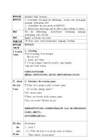 外研版 (一年级起点)二年级下册Module 8Unit 2 The horse is turning around.教案