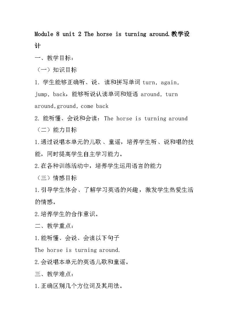 外研版（一年级起点）小学二年级英语下册 Module 8  Unit 2  The horse is turning around.    教案101