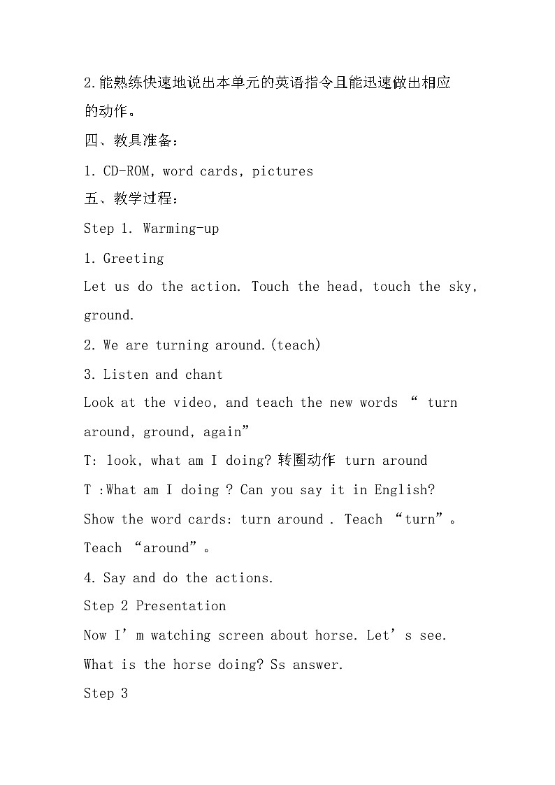 外研版（一年级起点）小学二年级英语下册 Module 8  Unit 2  The horse is turning around.    教案102