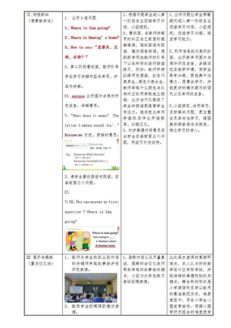 外研版（一年级起点）小学二年级英语下册 Module 9  Unit 1  Turn left!   教案302