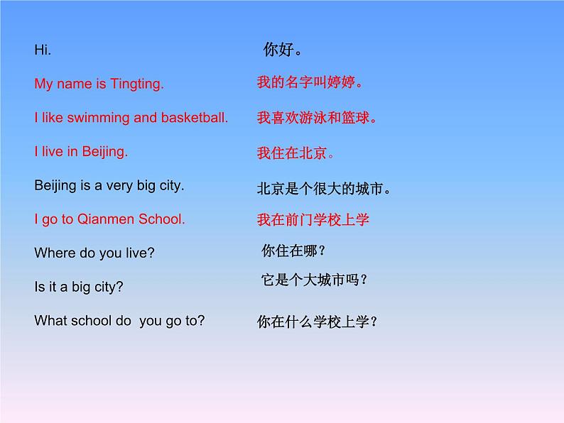 外研版（一年级起点）小学二年级英语下册 Module 9  Unit 2  Where do you live？   课件207