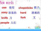 外研版（一年级起点）小学三年级英语上册 Module 1  Unit 1  Do you use chopsticks in the UK   课件1