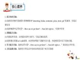 【核心素养目标】人教版（PEP）小学英语六年级上册 U1 How can I get there PB Let's try and talk课件+教案