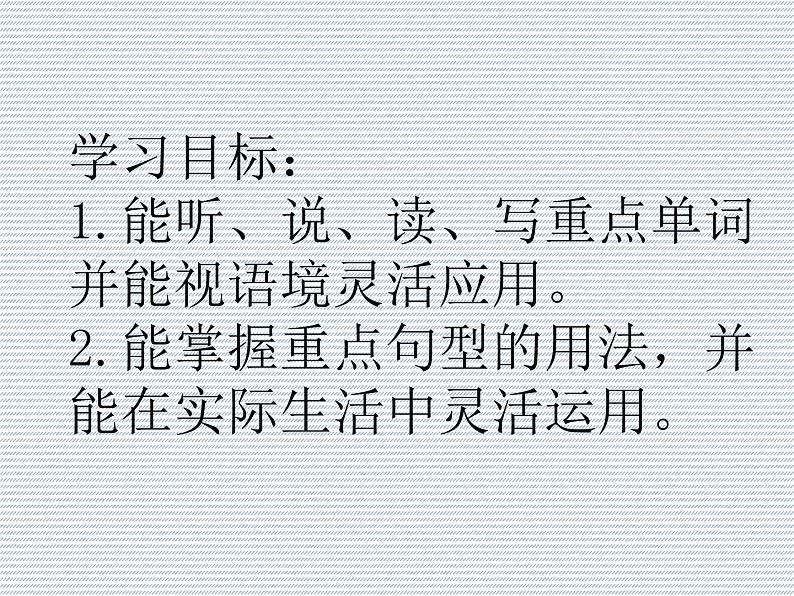 外研版（一年级起点）小学三年级英语上册 Module 2  Unit 2  I ’m watch TV.   课件1第2页