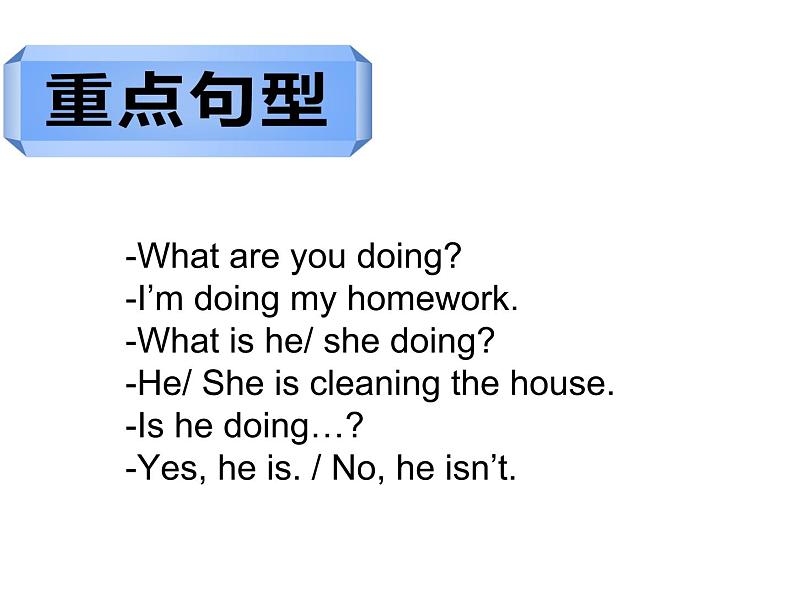 外研版（一年级起点）小学三年级英语上册 Module 2  Unit 2  I ’m watch TV.   课件1第4页