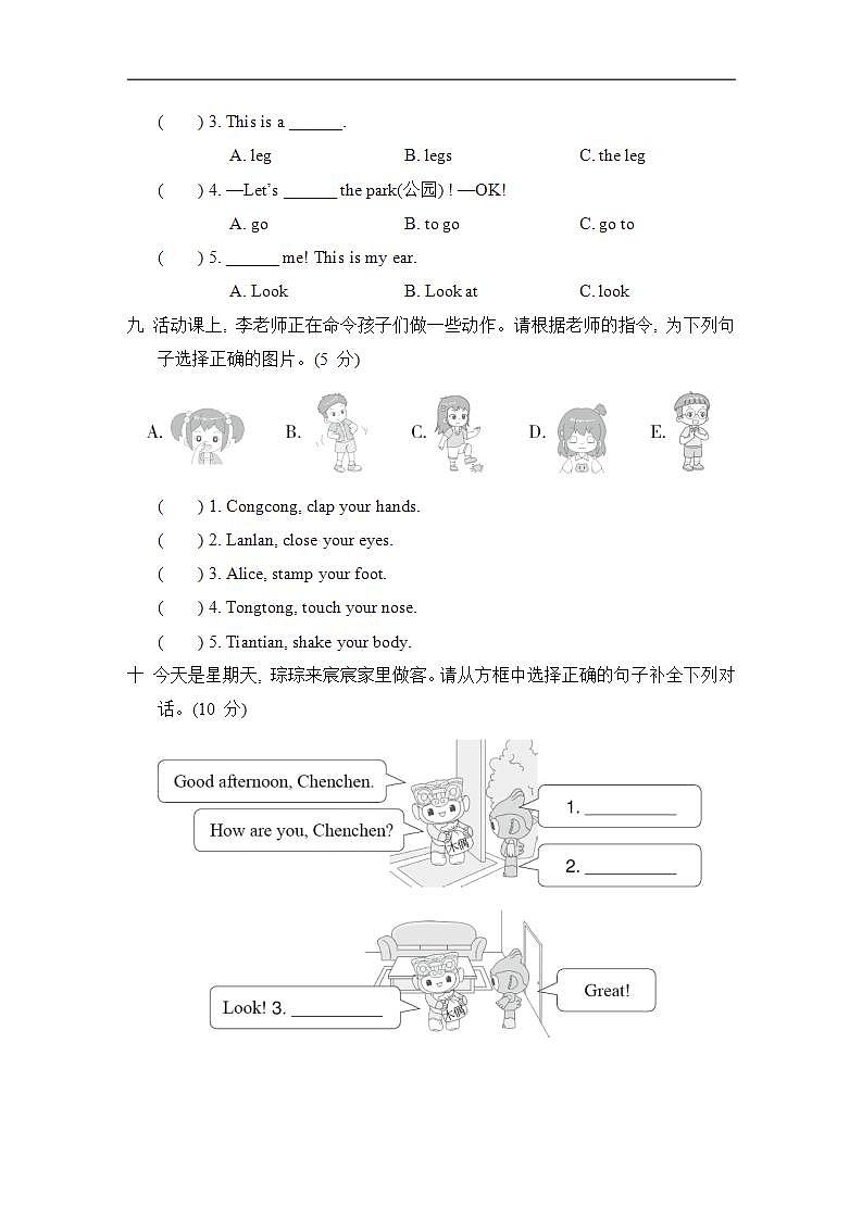 Unit 3 单元测试卷第3页