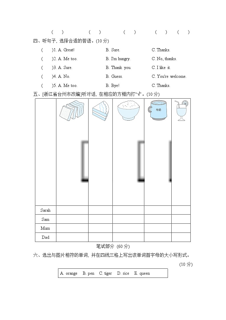 Unit 5 综合测试卷第3页