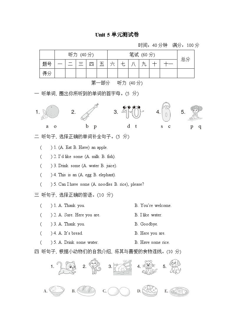 Unit 5 单元测试卷第1页