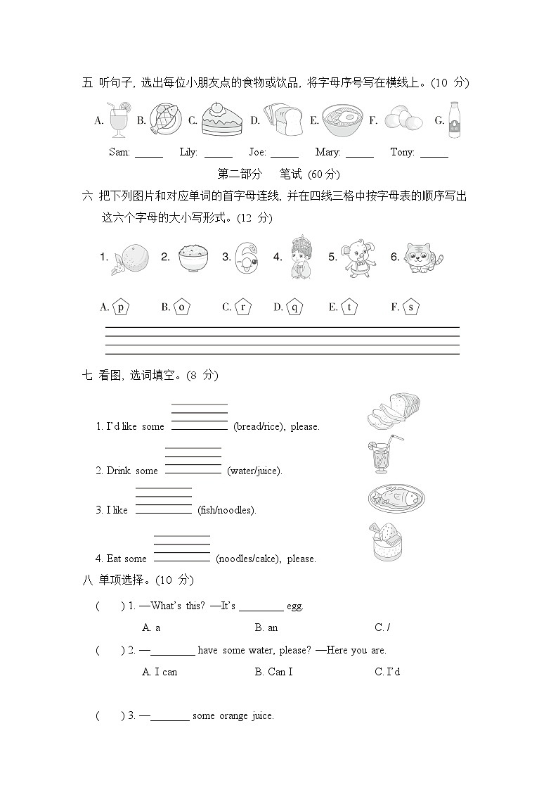 Unit 5 单元测试卷第2页