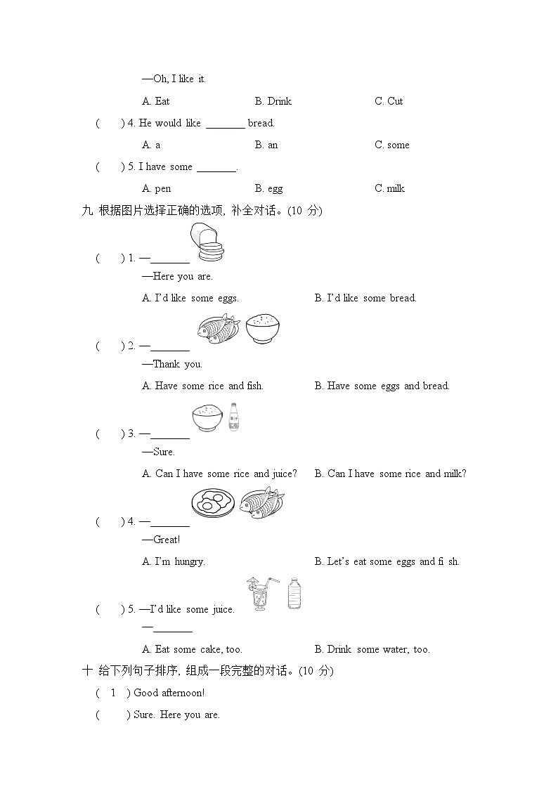 Unit 5 单元测试卷第3页
