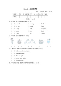 人教版 (PEP)三年级上册Recycle 2课时练习