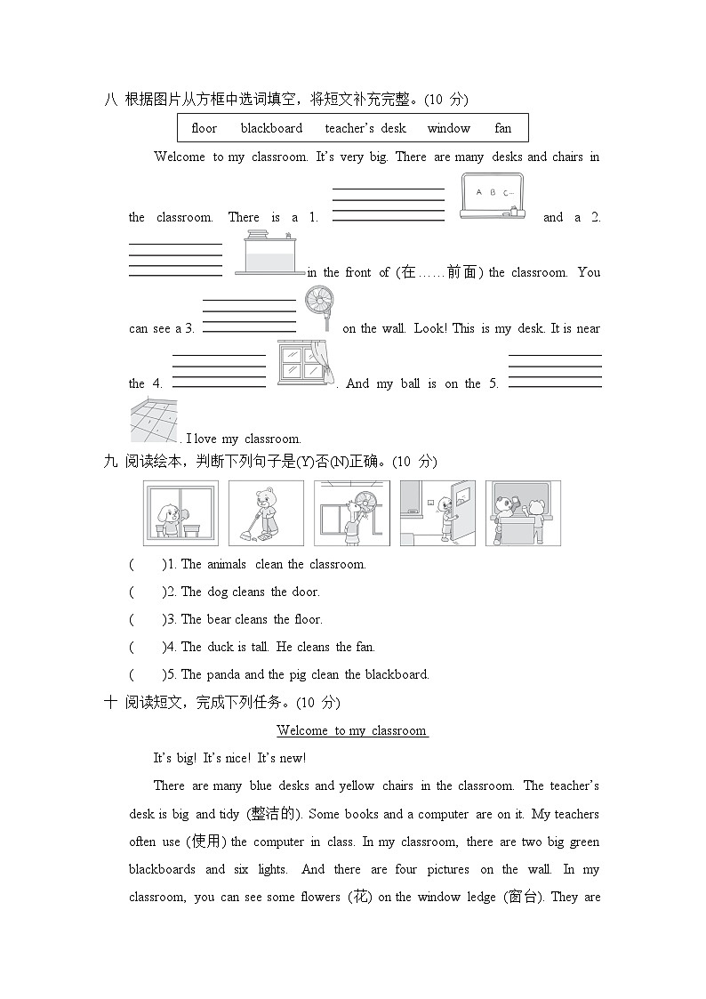 Unit 1 My classroom 单元测试卷（试题）人教PEP版英语四年级上册03