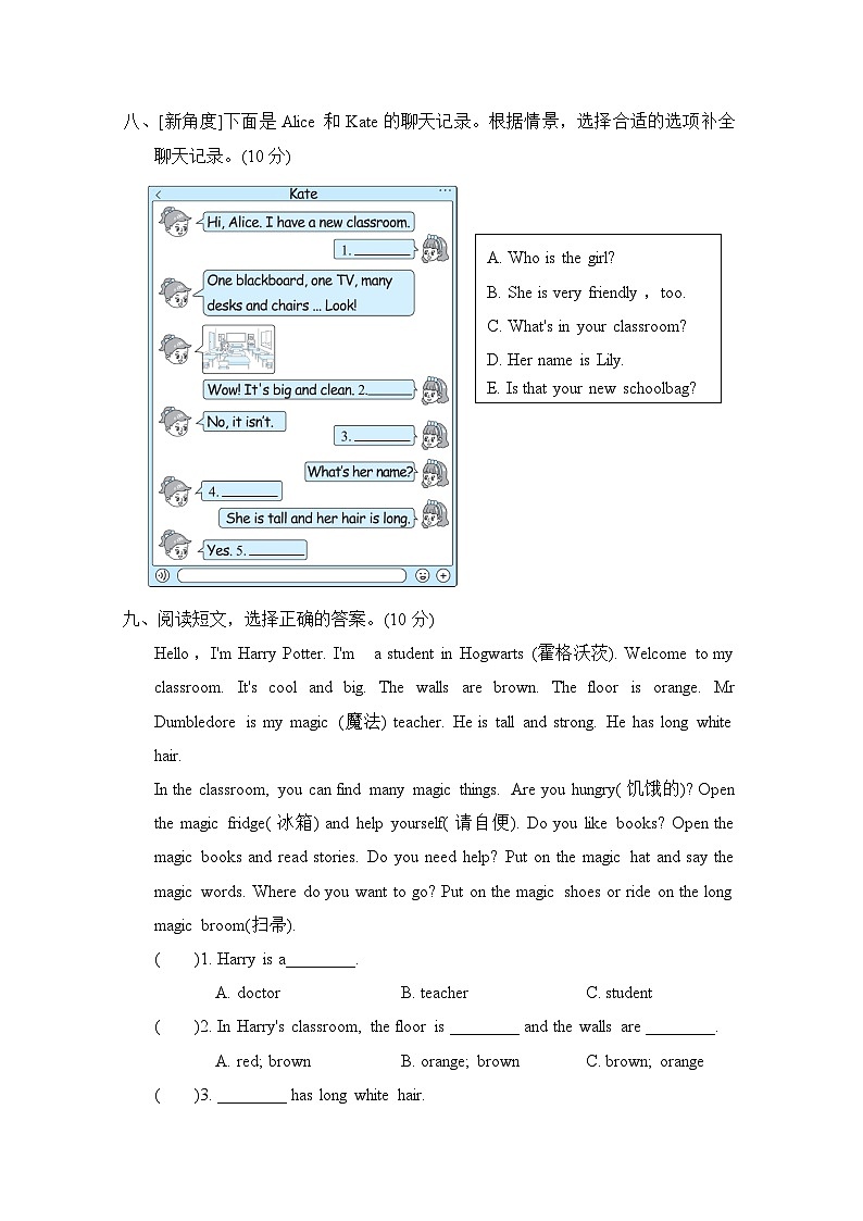 Recycle 1 综合测试卷（试题）人教PEP版英语四年级上册03