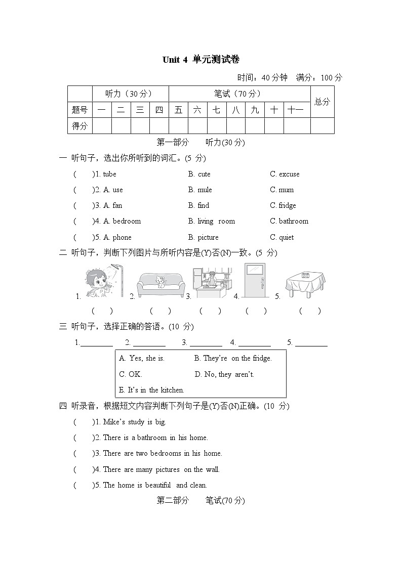 Unit 4 My home 单元测试卷（试题）人教PEP版英语四年级上册01