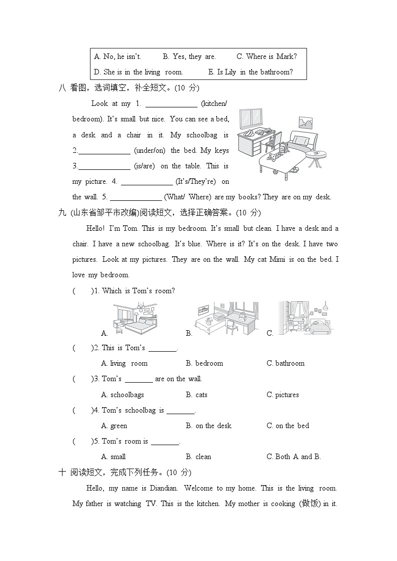 Unit 4 My home 单元测试卷（试题）人教PEP版英语四年级上册03