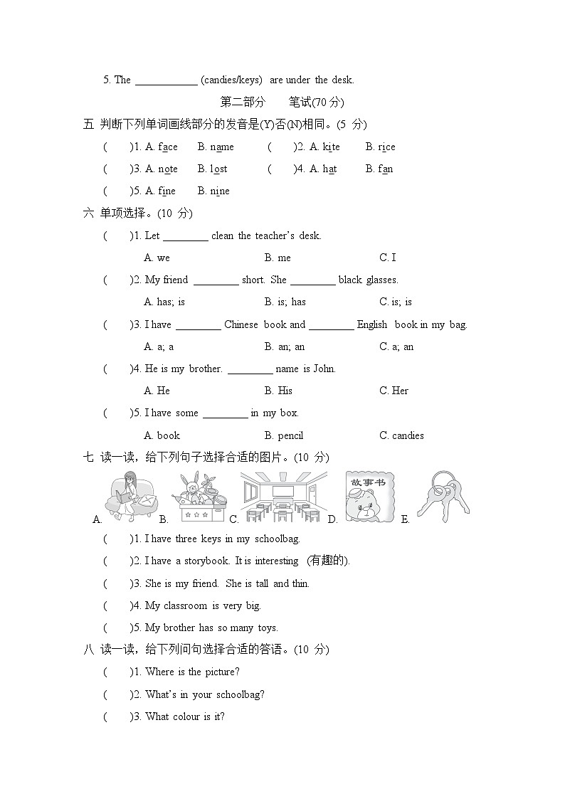 期中综合测试卷（一）（试题）人教PEP版英语四年级上册02