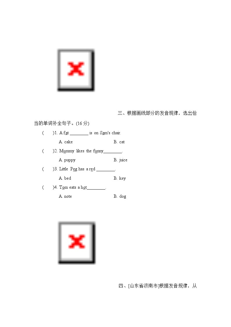 期末复习 语音（试题）人教PEP版英语四年级上册02