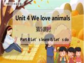 Unit 4 We love animals（新课标）第5课时 B Let's learn & Let's do 3英上人教[课件]
