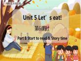 Unit 5 Let's eat!（新课标）第6课时 B Start to read & Let's check & C Story time 3英上人教[课件]