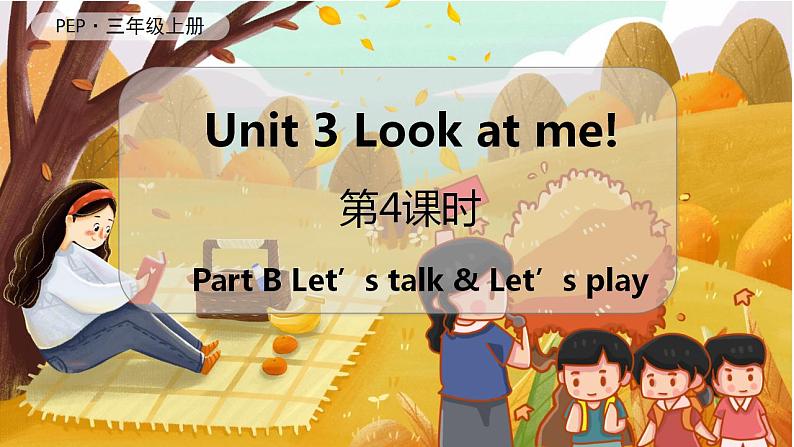 Unit 3 Look at me!（新课标）第4课时 B Let's talk & Let's play 3英上人教[课件]01