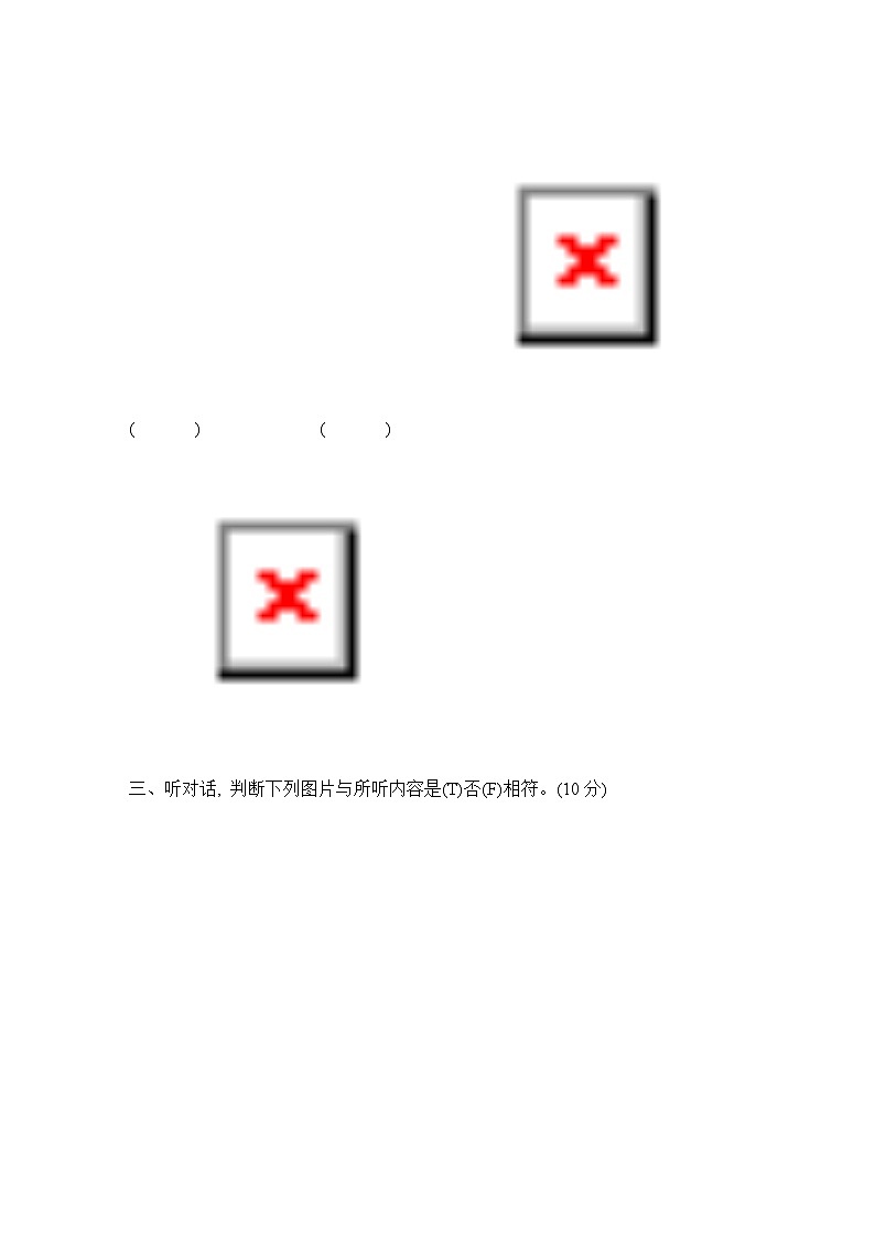 期中综合测试卷（一）（试题）人教PEP版英语三年级上册02