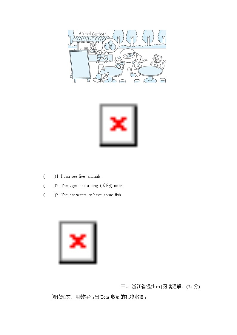 阅读二：阅读判断 填空第3页