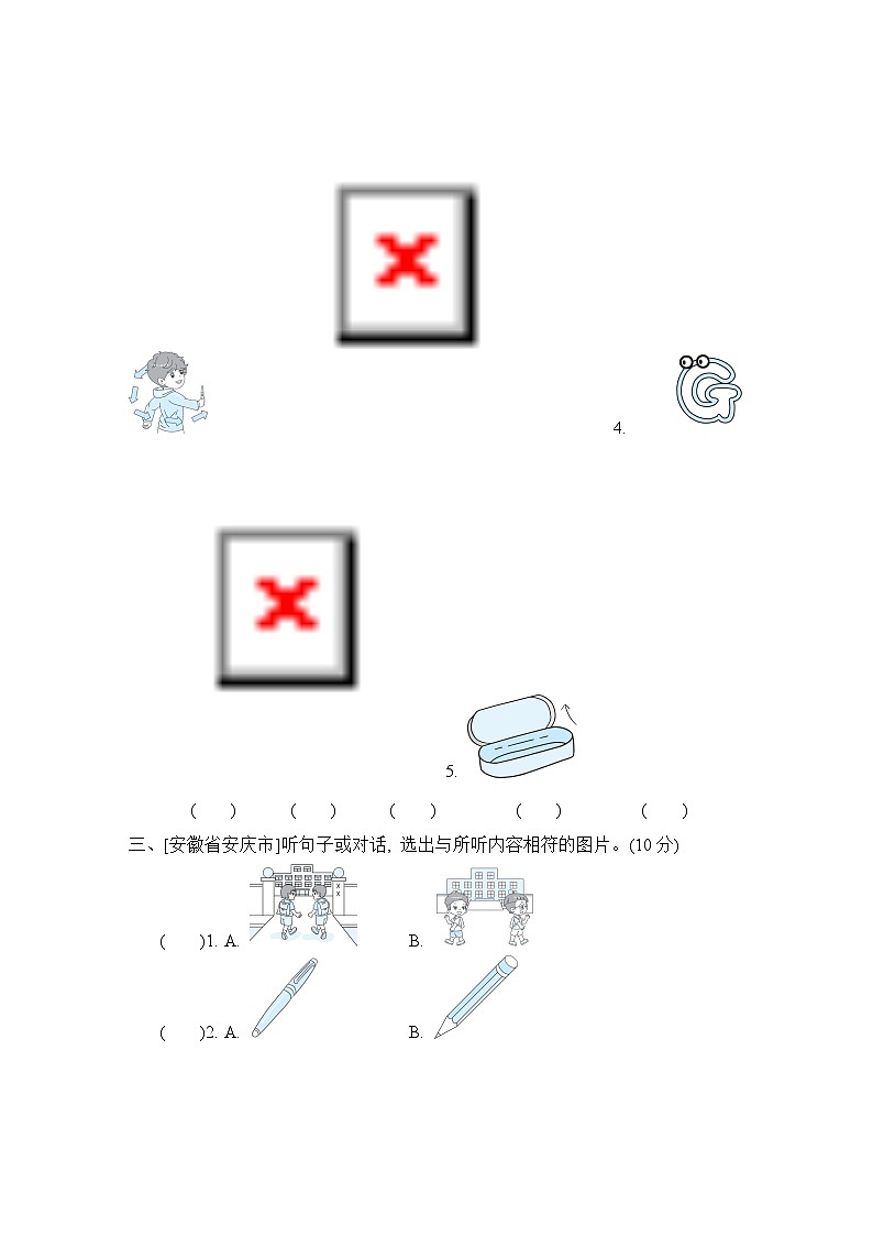 期末综合测试卷(二)第2页