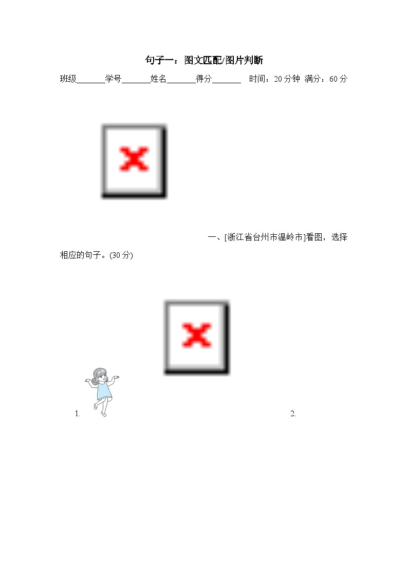 期末复习 句子（试题）人教PEP版英语三年级上册01