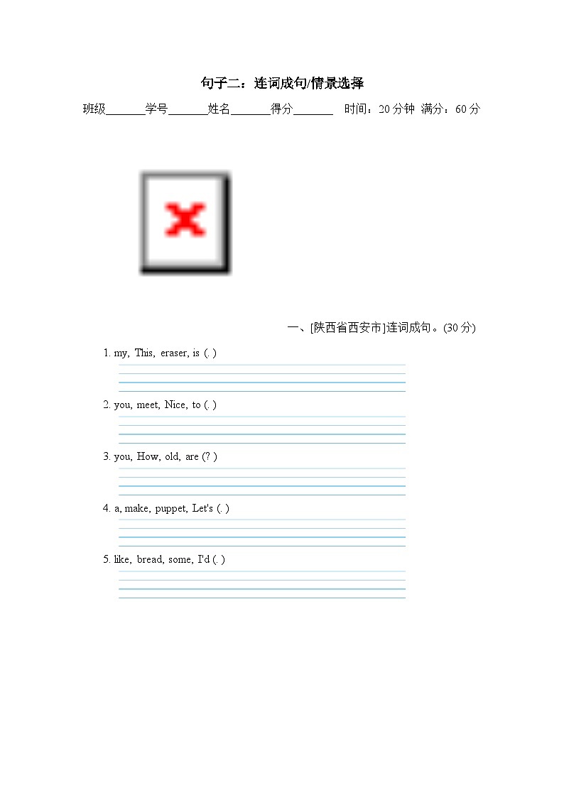 期末复习 句子（试题）人教PEP版英语三年级上册01