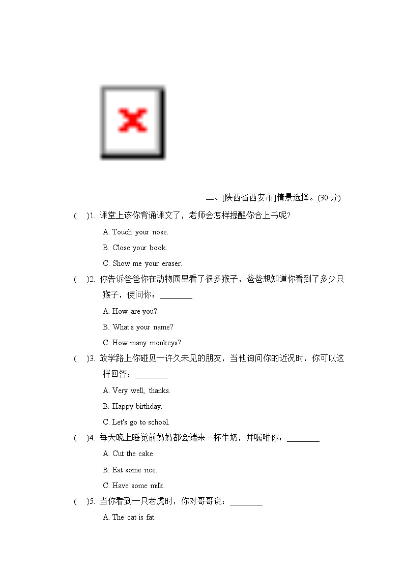 期末复习 句子（试题）人教PEP版英语三年级上册02