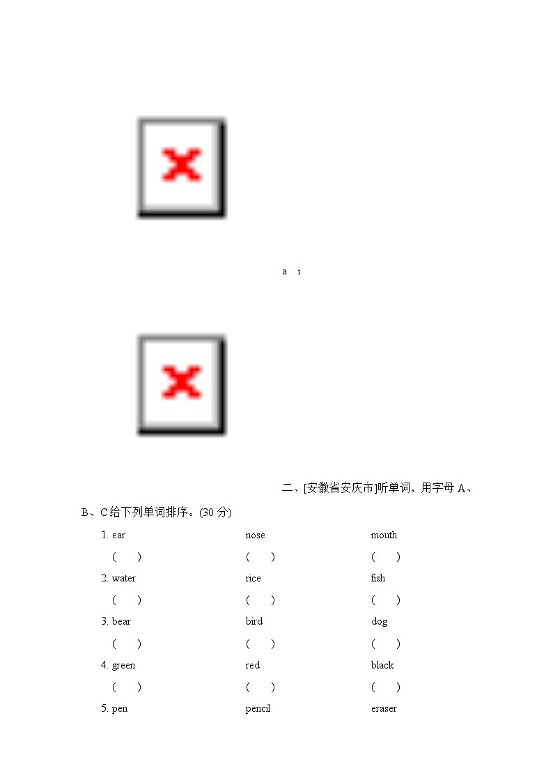 听力一：听选字母、词汇、句子第3页