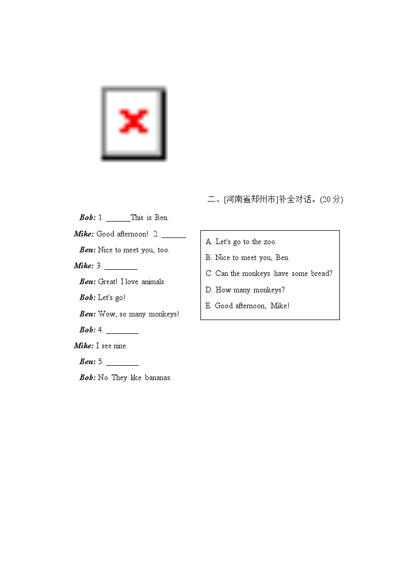 情景交际三：补全对话第2页