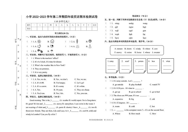 江西省赣州市大余县2022-2023年四年级下学期期末检测英语试卷01