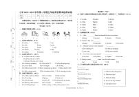 江西省赣州市大余县2022-2023年五年级下学期期末检测英语试卷