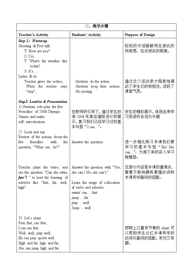 外研版（一年级起点）小学三年级英语上册 Module 4 Unit 1 I can jump far.  教案1第2页