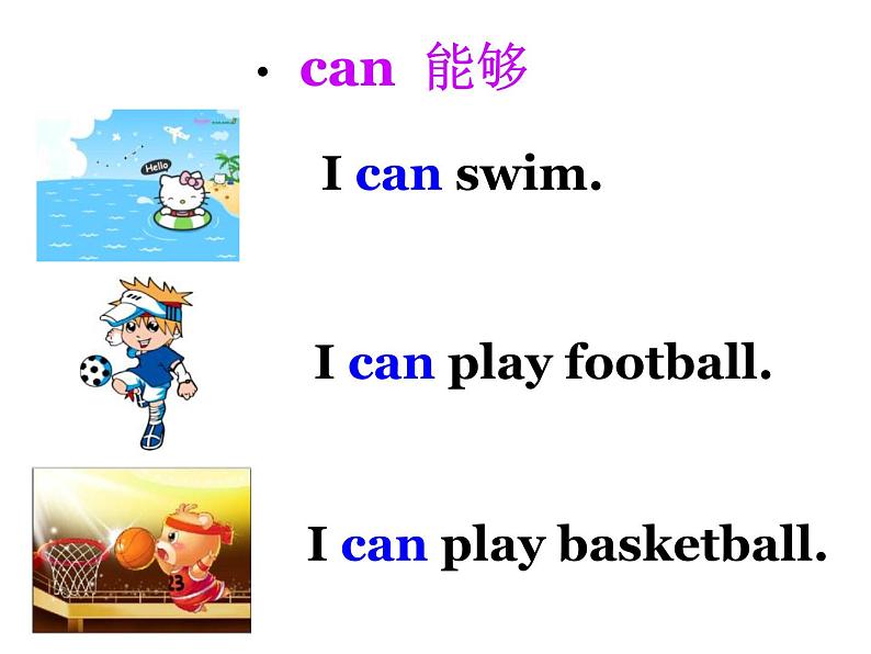 外研版（一年级起点）小学三年级英语上册 Module 4 Unit 1 I can jump far.  课件6第2页