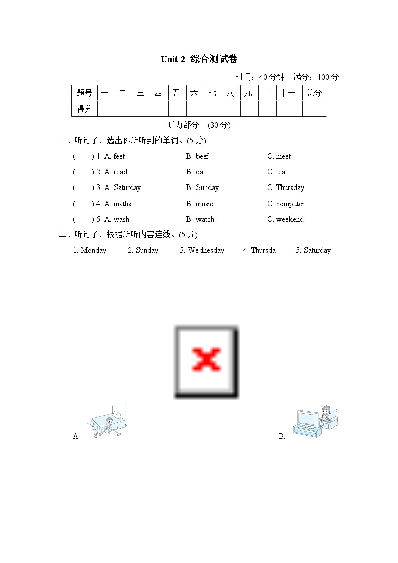 Unit 2 综合测试卷第1页