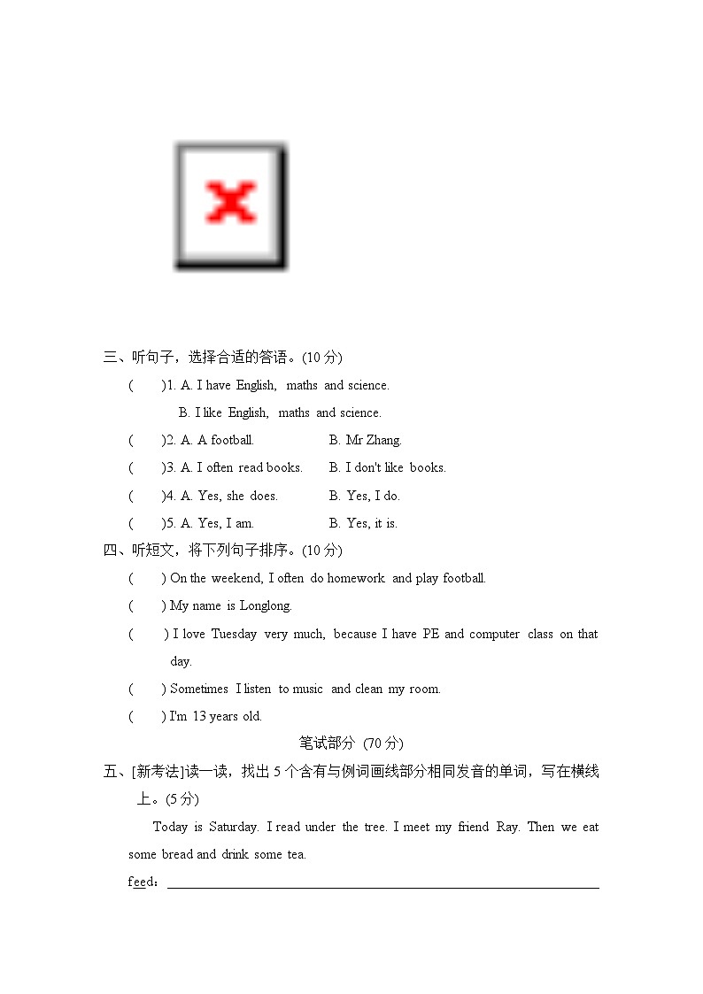 Unit 2 综合测试卷第3页